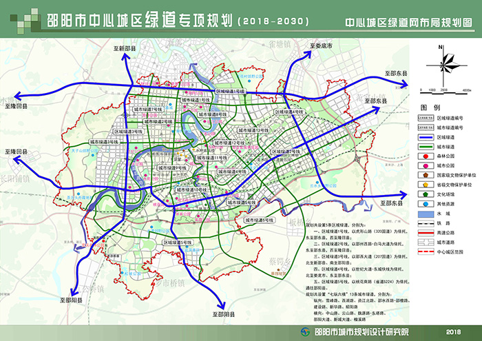 邵陽市中心城區綠道專項規劃