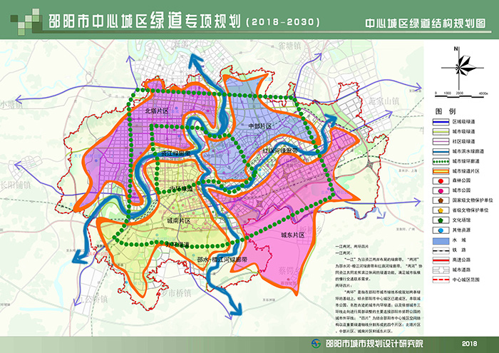 邵陽市中心城區綠道專項規劃